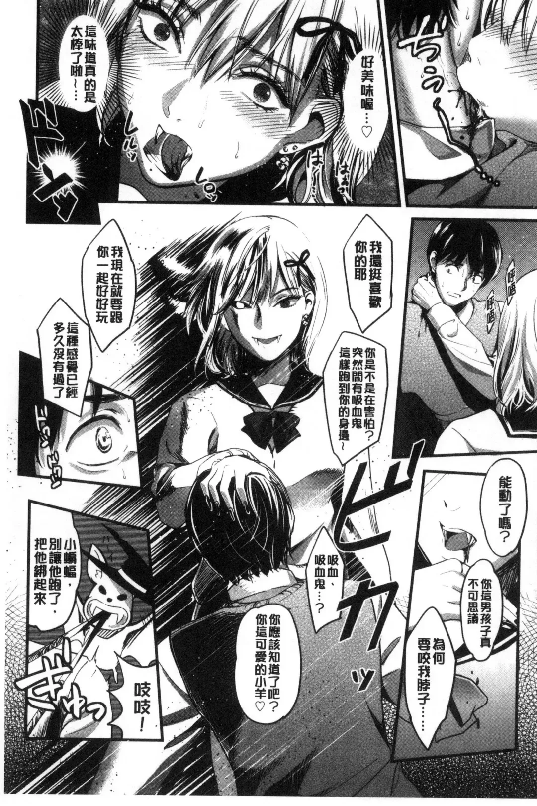 [Sakagami Umi] Seifuku no Mama Aishinasai! - Love in school uniform Fhentai - Page 71