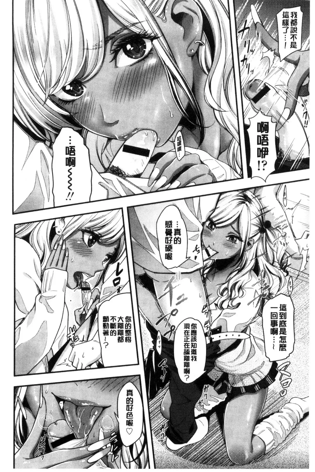 [Sakagami Umi] Seifuku no Mama Aishinasai! - Love in school uniform Fhentai - Page 92