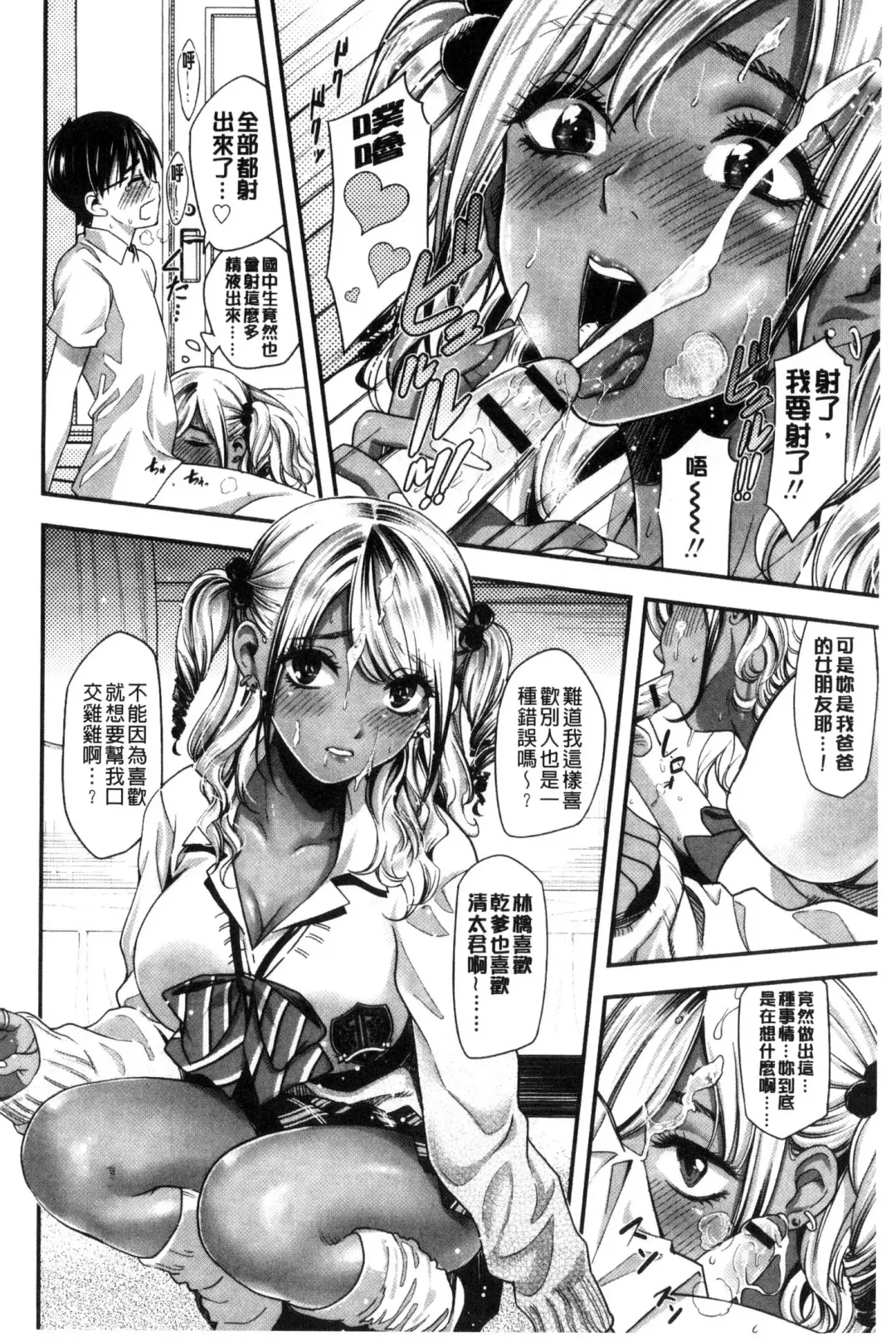 [Sakagami Umi] Seifuku no Mama Aishinasai! - Love in school uniform Fhentai - Page 94