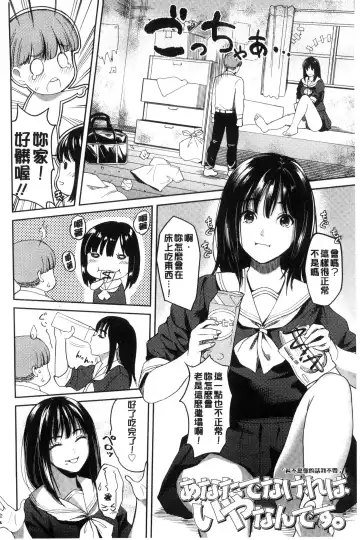 [Sakagami Umi] Seifuku no Mama Aishinasai! - Love in school uniform Fhentai - Page 108