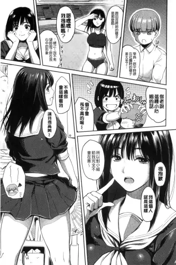 [Sakagami Umi] Seifuku no Mama Aishinasai! - Love in school uniform Fhentai - Page 109