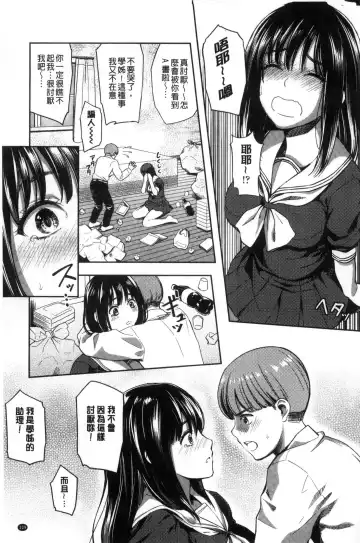 [Sakagami Umi] Seifuku no Mama Aishinasai! - Love in school uniform Fhentai - Page 111
