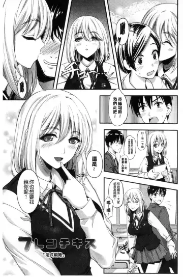 [Sakagami Umi] Seifuku no Mama Aishinasai! - Love in school uniform Fhentai - Page 127