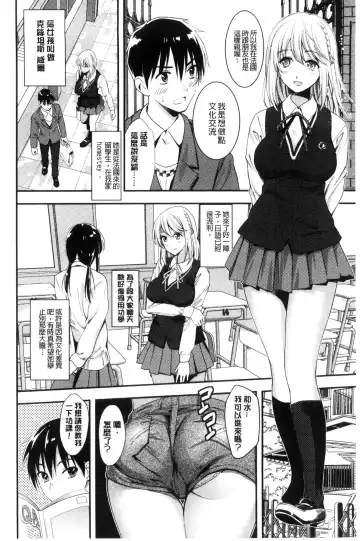 [Sakagami Umi] Seifuku no Mama Aishinasai! - Love in school uniform Fhentai - Page 128