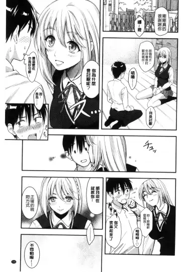 [Sakagami Umi] Seifuku no Mama Aishinasai! - Love in school uniform Fhentai - Page 133