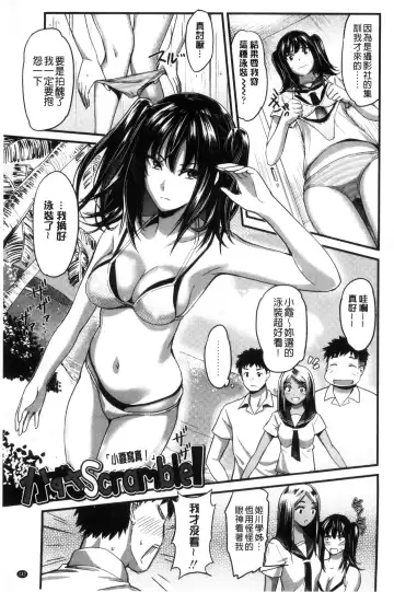 [Sakagami Umi] Seifuku no Mama Aishinasai! - Love in school uniform Fhentai - Page 149