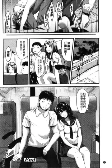 [Sakagami Umi] Seifuku no Mama Aishinasai! - Love in school uniform Fhentai - Page 168