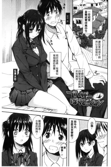 [Sakagami Umi] Seifuku no Mama Aishinasai! - Love in school uniform Fhentai - Page 169