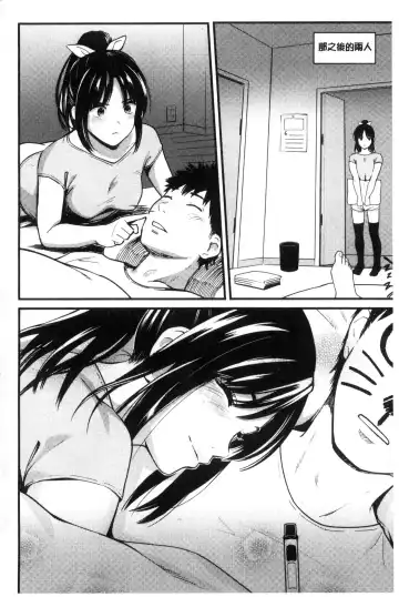 [Sakagami Umi] Seifuku no Mama Aishinasai! - Love in school uniform Fhentai - Page 194