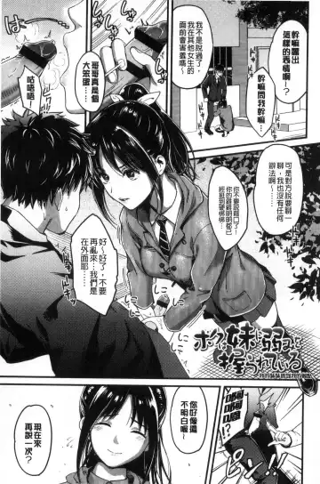 [Sakagami Umi] Seifuku no Mama Aishinasai! - Love in school uniform Fhentai - Page 23