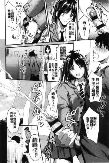 [Sakagami Umi] Seifuku no Mama Aishinasai! - Love in school uniform Fhentai - Page 24