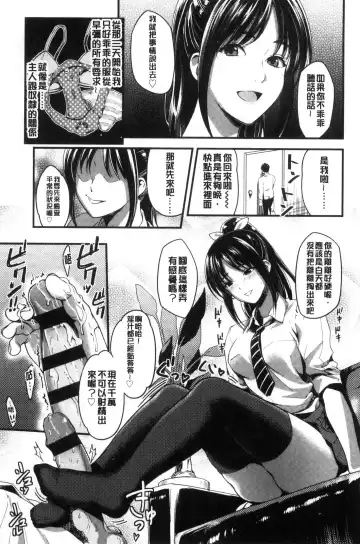 [Sakagami Umi] Seifuku no Mama Aishinasai! - Love in school uniform Fhentai - Page 25