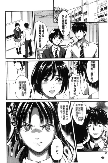 [Sakagami Umi] Seifuku no Mama Aishinasai! - Love in school uniform Fhentai - Page 28