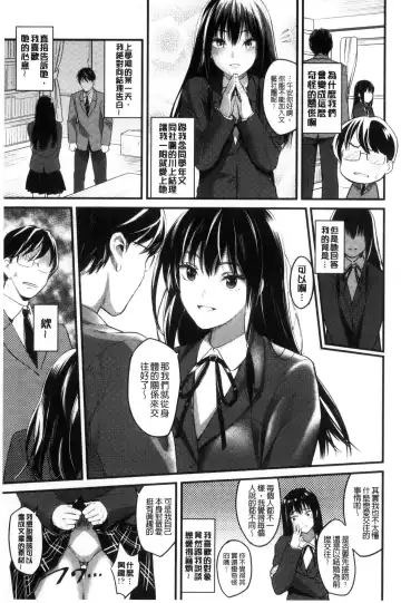 [Sakagami Umi] Seifuku no Mama Aishinasai! - Love in school uniform Fhentai - Page 45