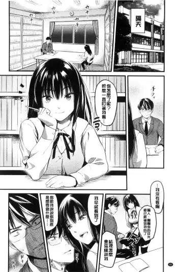 [Sakagami Umi] Seifuku no Mama Aishinasai! - Love in school uniform Fhentai - Page 48