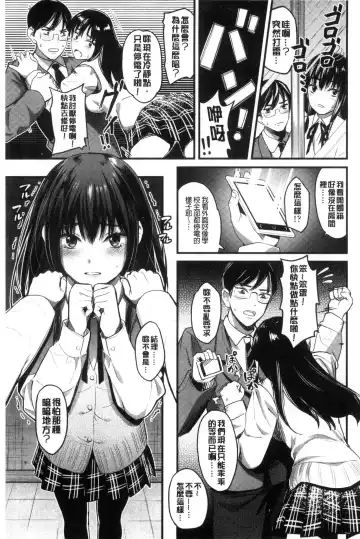 [Sakagami Umi] Seifuku no Mama Aishinasai! - Love in school uniform Fhentai - Page 49