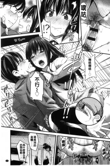 [Sakagami Umi] Seifuku no Mama Aishinasai! - Love in school uniform Fhentai - Page 57