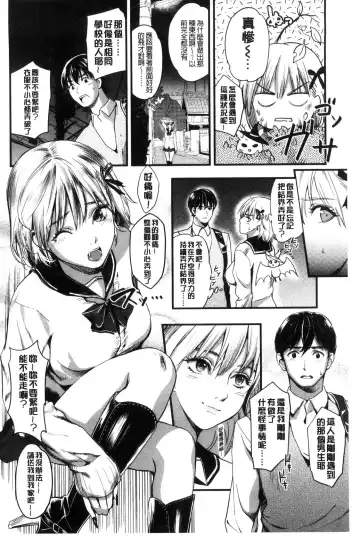 [Sakagami Umi] Seifuku no Mama Aishinasai! - Love in school uniform Fhentai - Page 68