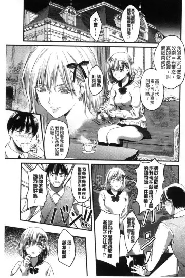 [Sakagami Umi] Seifuku no Mama Aishinasai! - Love in school uniform Fhentai - Page 69