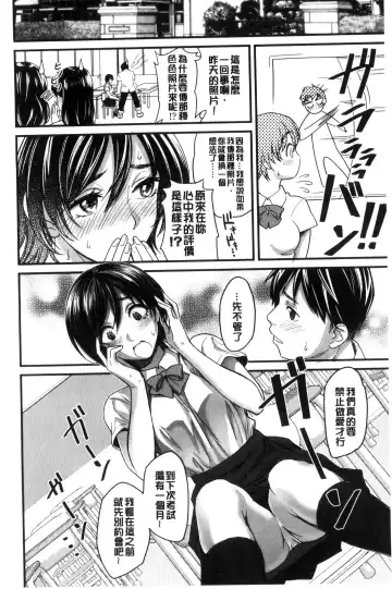 [Sakagami Umi] Seifuku no Mama Aishinasai! - Love in school uniform Fhentai - Page 8
