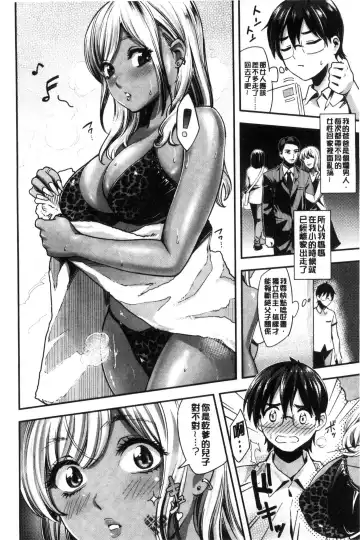 [Sakagami Umi] Seifuku no Mama Aishinasai! - Love in school uniform Fhentai - Page 86