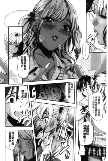 [Sakagami Umi] Seifuku no Mama Aishinasai! - Love in school uniform Fhentai - Page 90