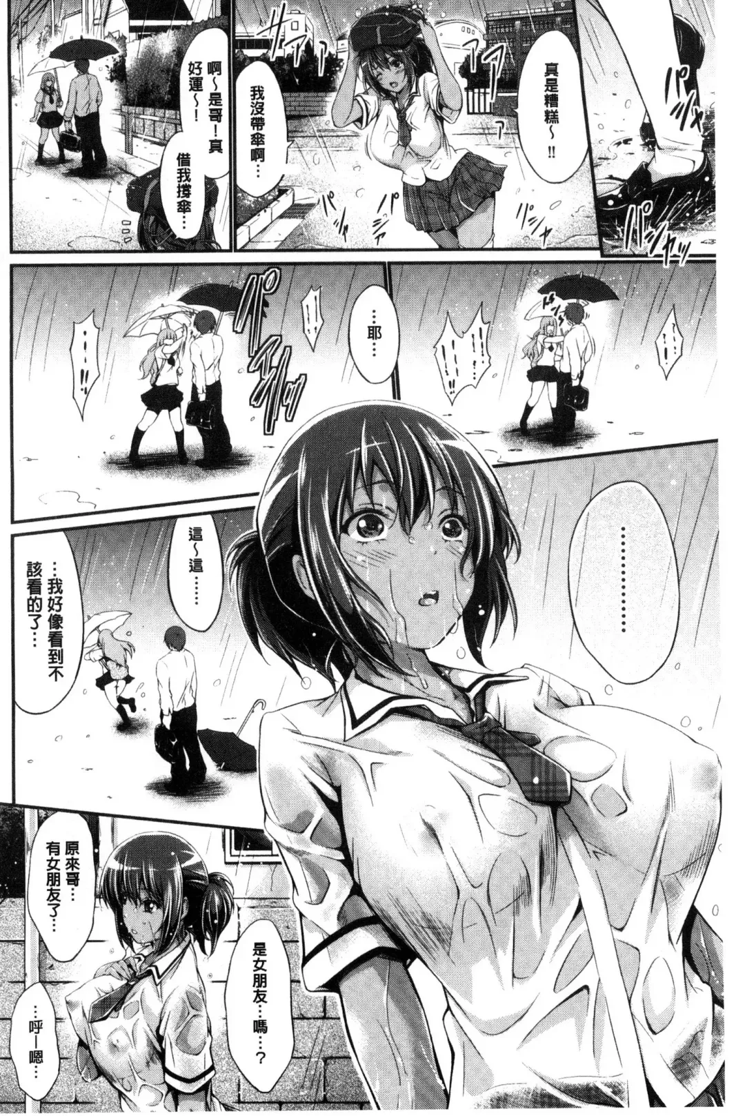 [Kimura Neito] Wet lips Fhentai - Page 100