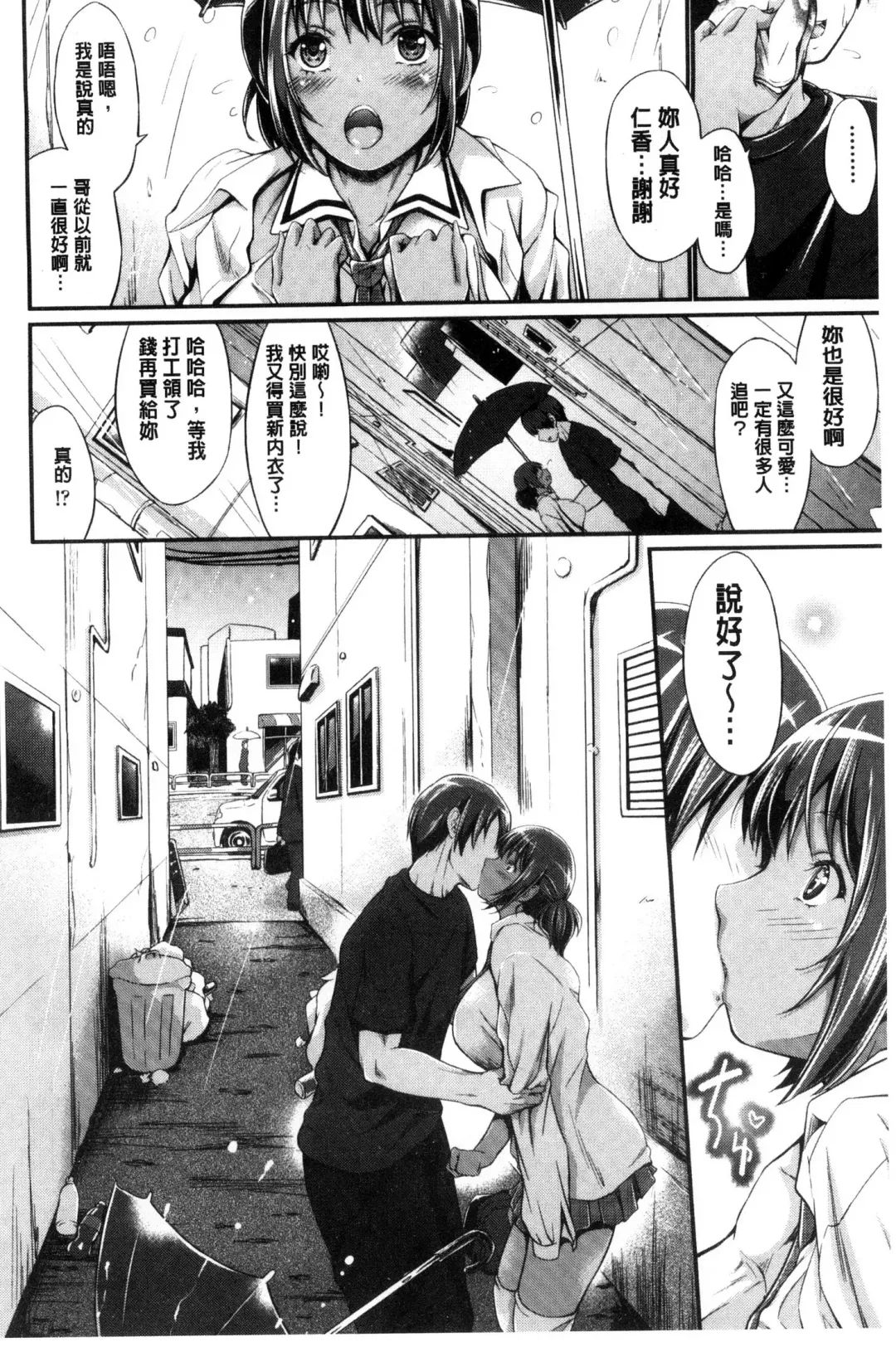 [Kimura Neito] Wet lips Fhentai - Page 104