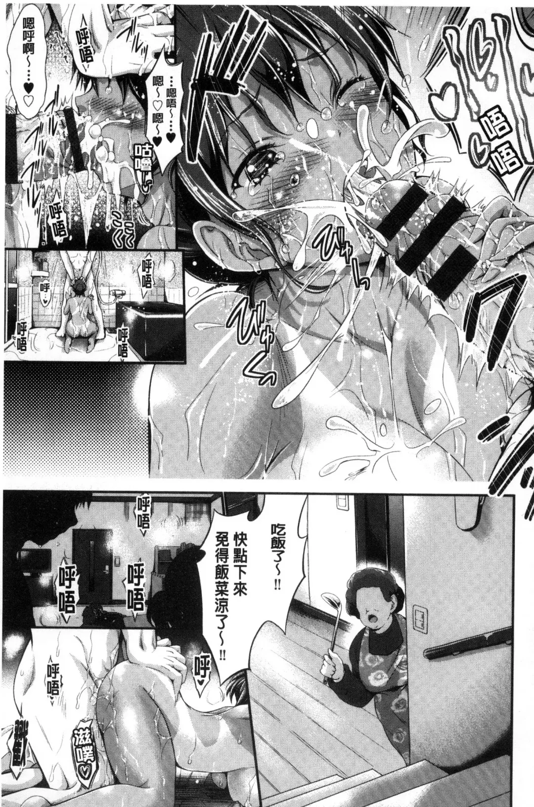 [Kimura Neito] Wet lips Fhentai - Page 117