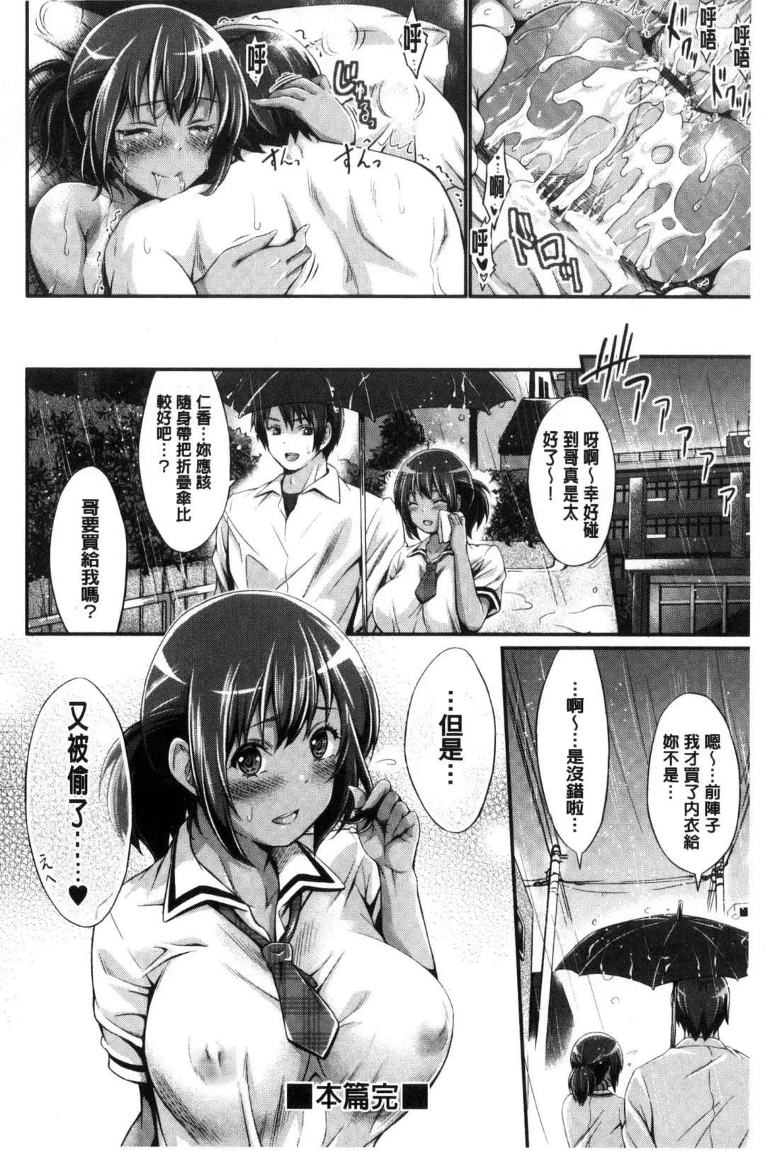 [Kimura Neito] Wet lips Fhentai - Page 122