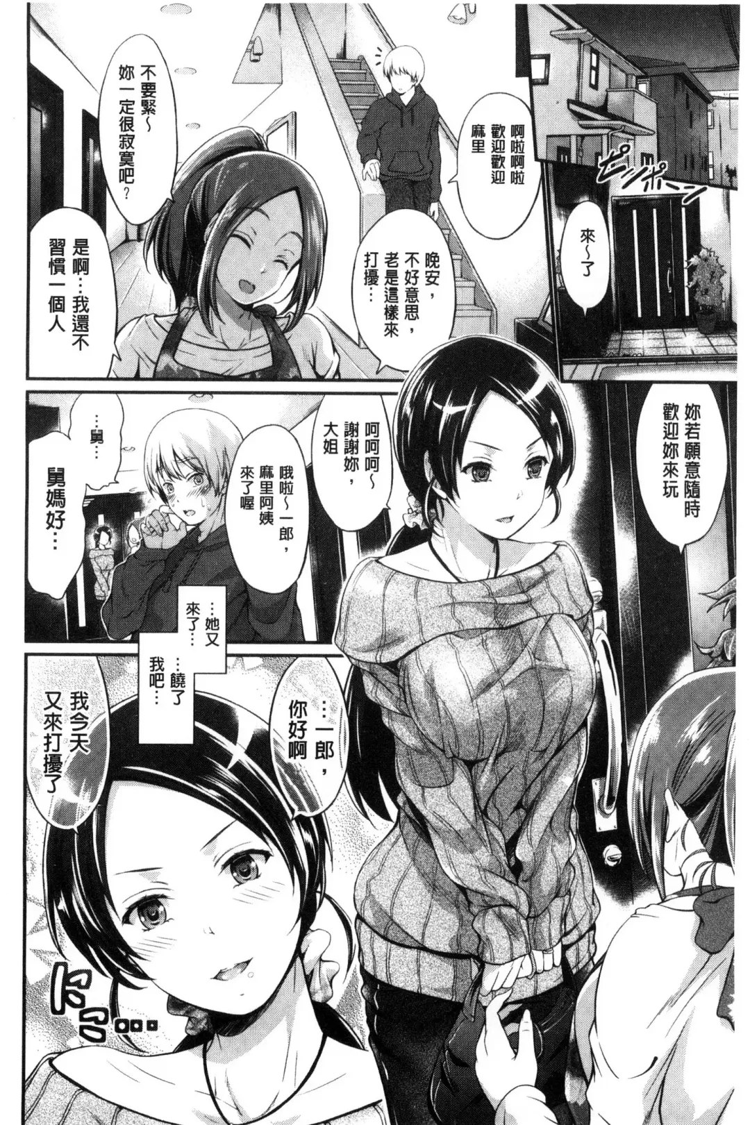 [Kimura Neito] Wet lips Fhentai - Page 124