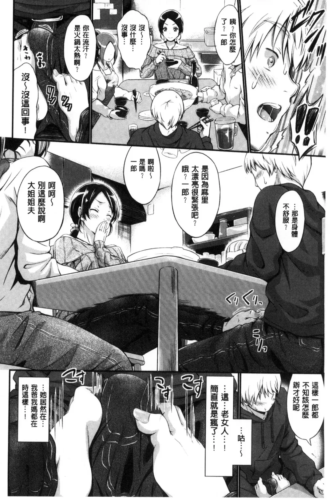 [Kimura Neito] Wet lips Fhentai - Page 126