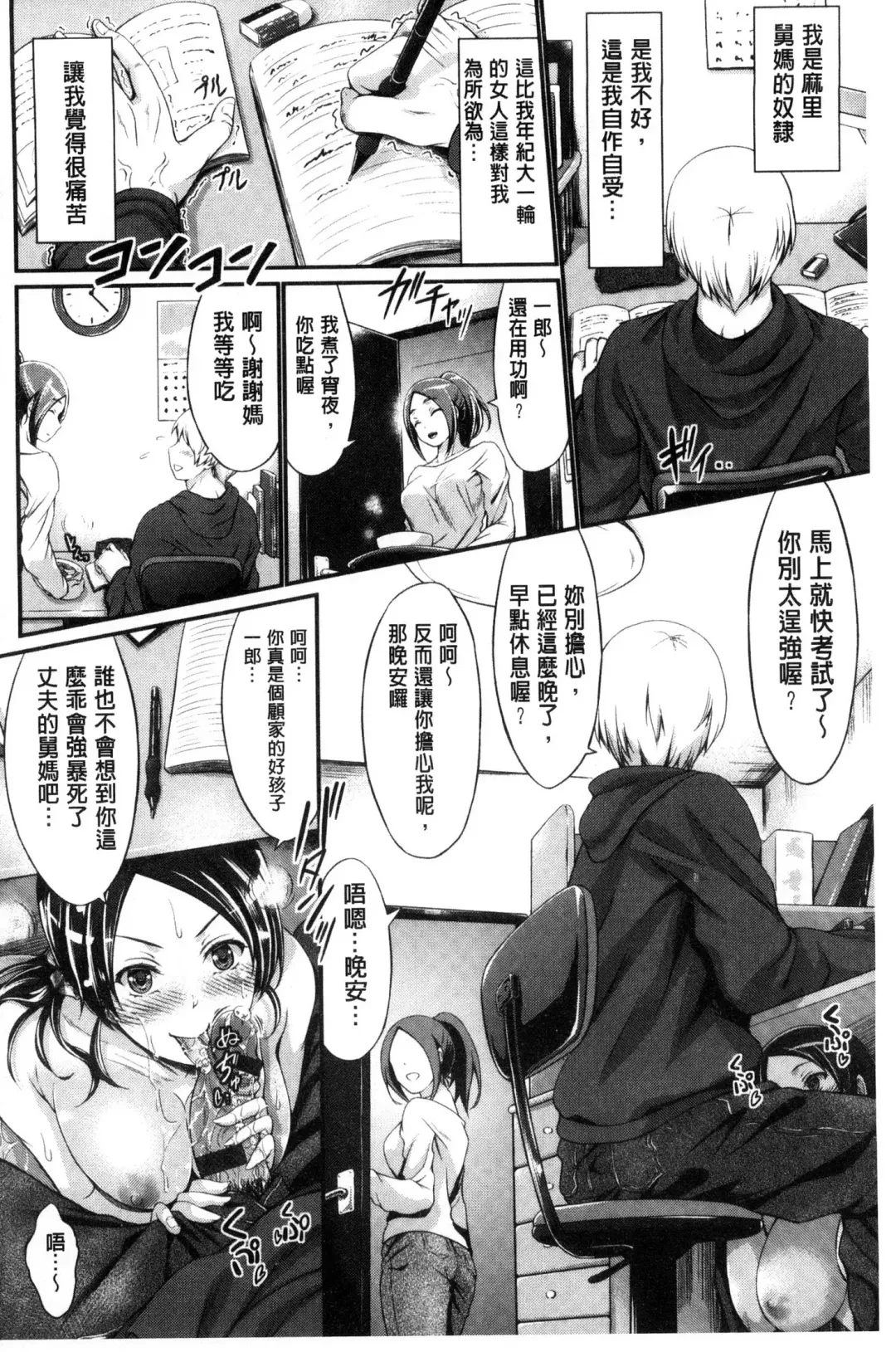 [Kimura Neito] Wet lips Fhentai - Page 136