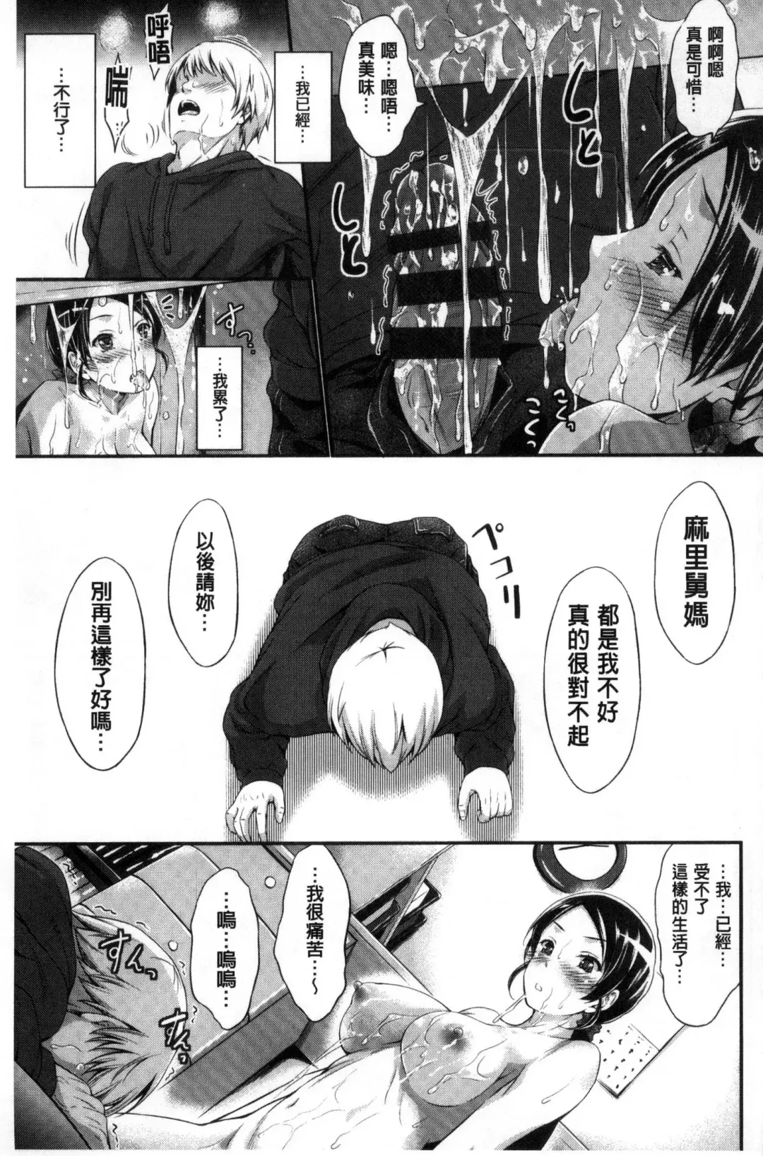 [Kimura Neito] Wet lips Fhentai - Page 139