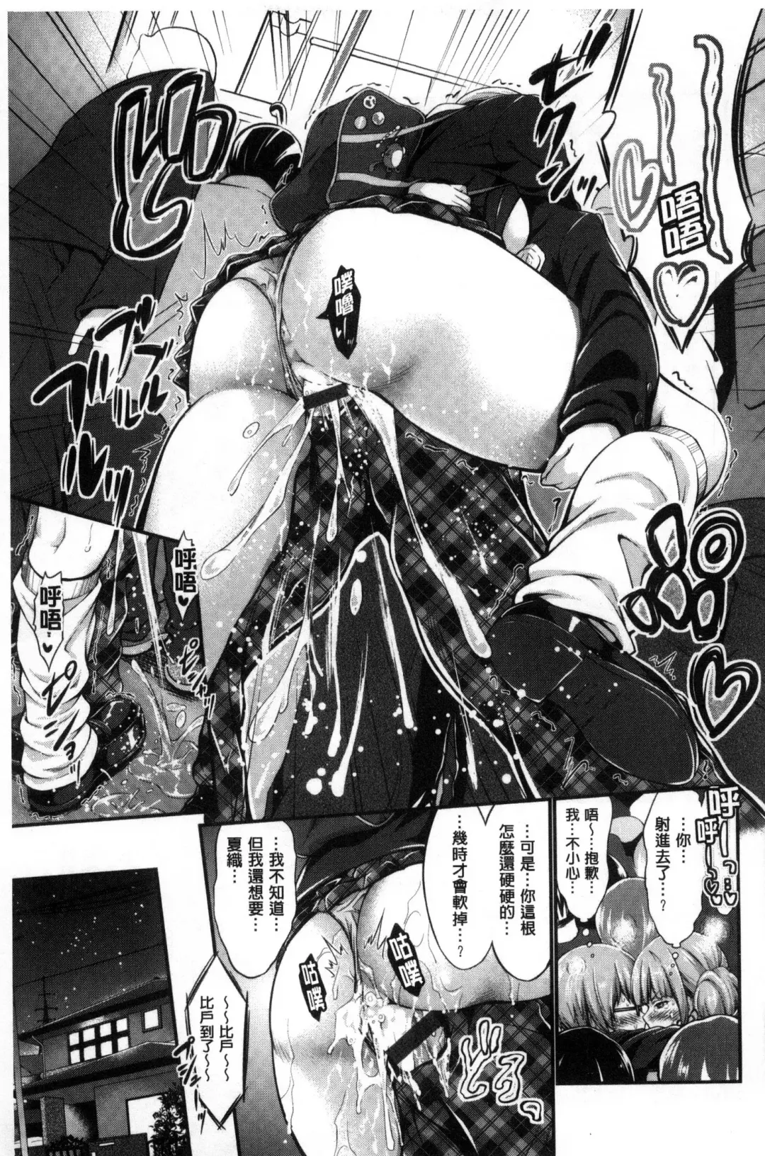 [Kimura Neito] Wet lips Fhentai - Page 15