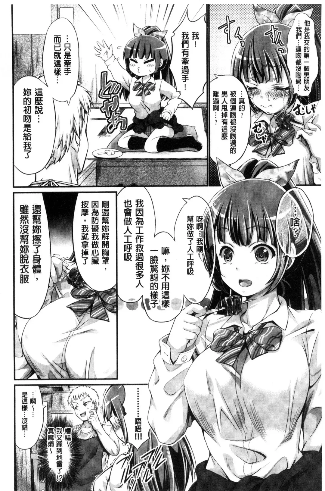 [Kimura Neito] Wet lips Fhentai - Page 152