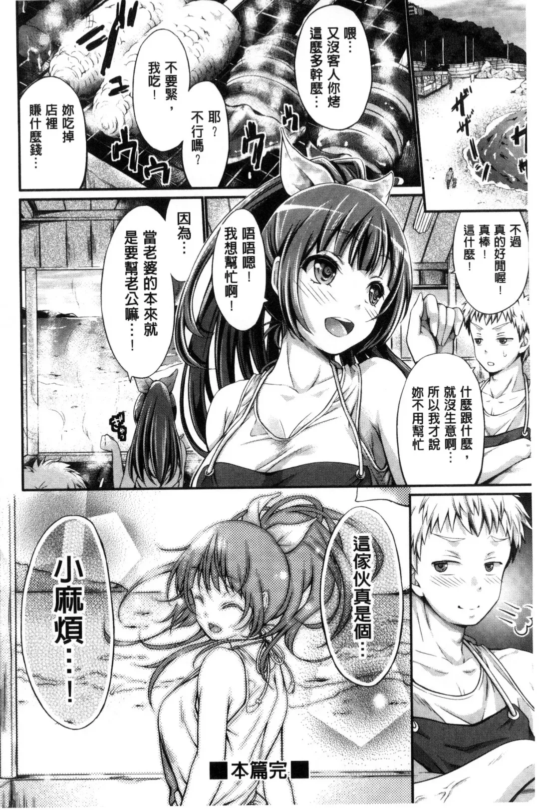 [Kimura Neito] Wet lips Fhentai - Page 170