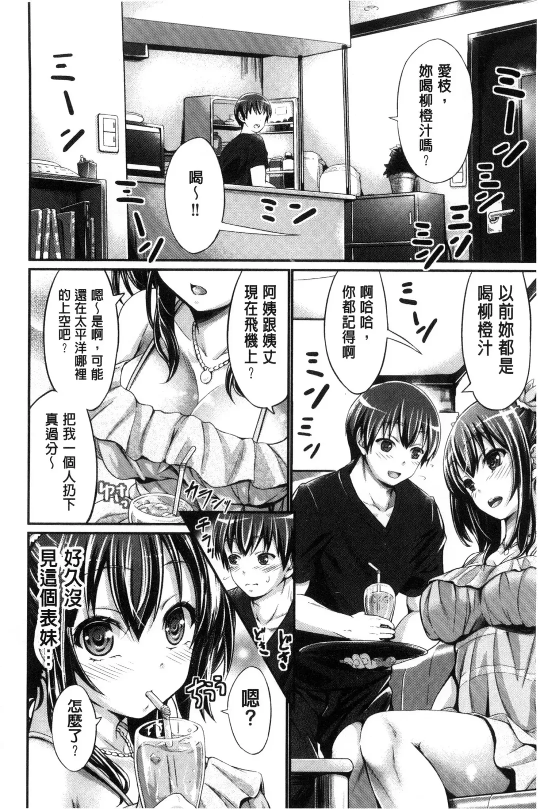 [Kimura Neito] Wet lips Fhentai - Page 172