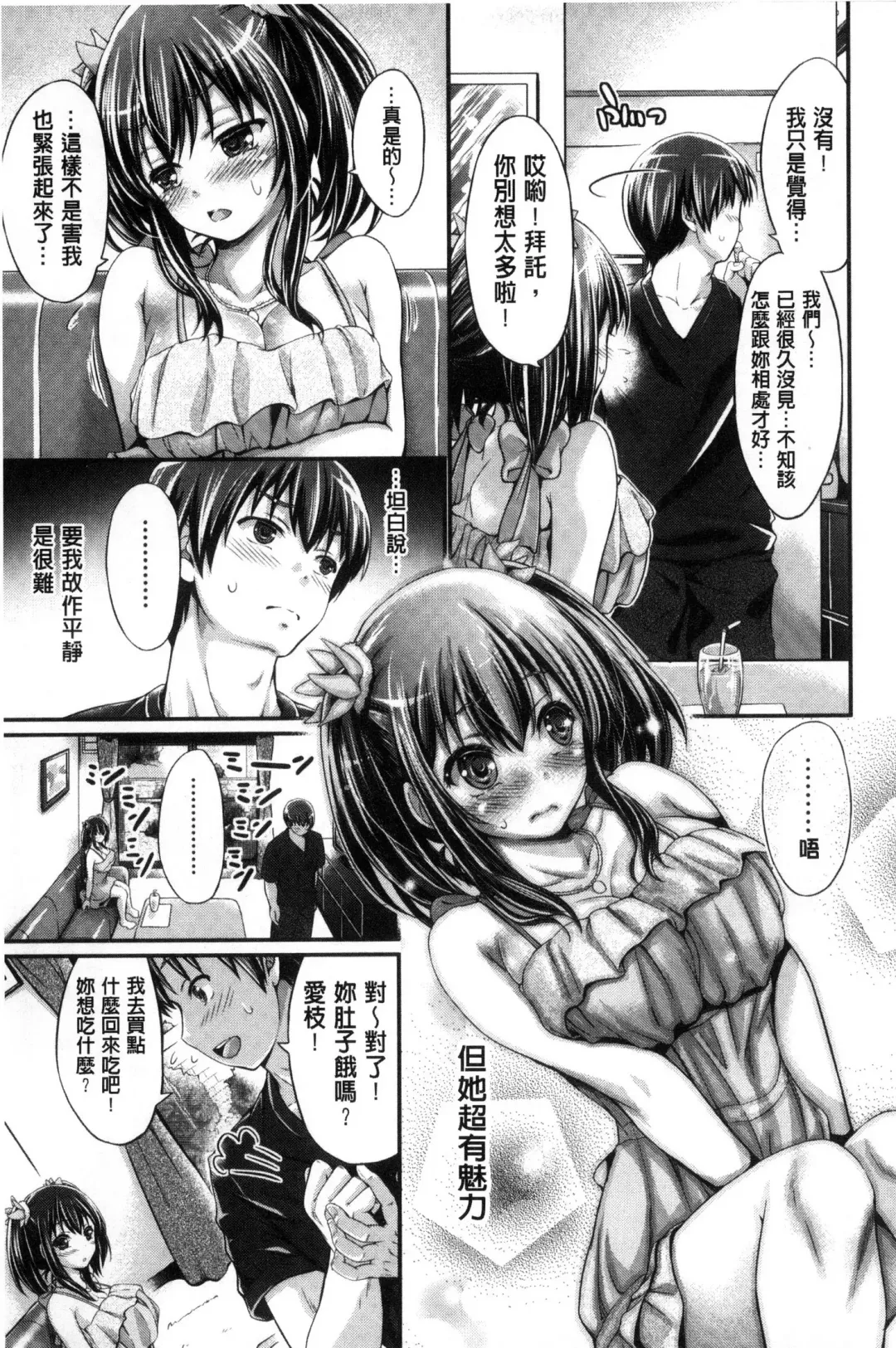 [Kimura Neito] Wet lips Fhentai - Page 173