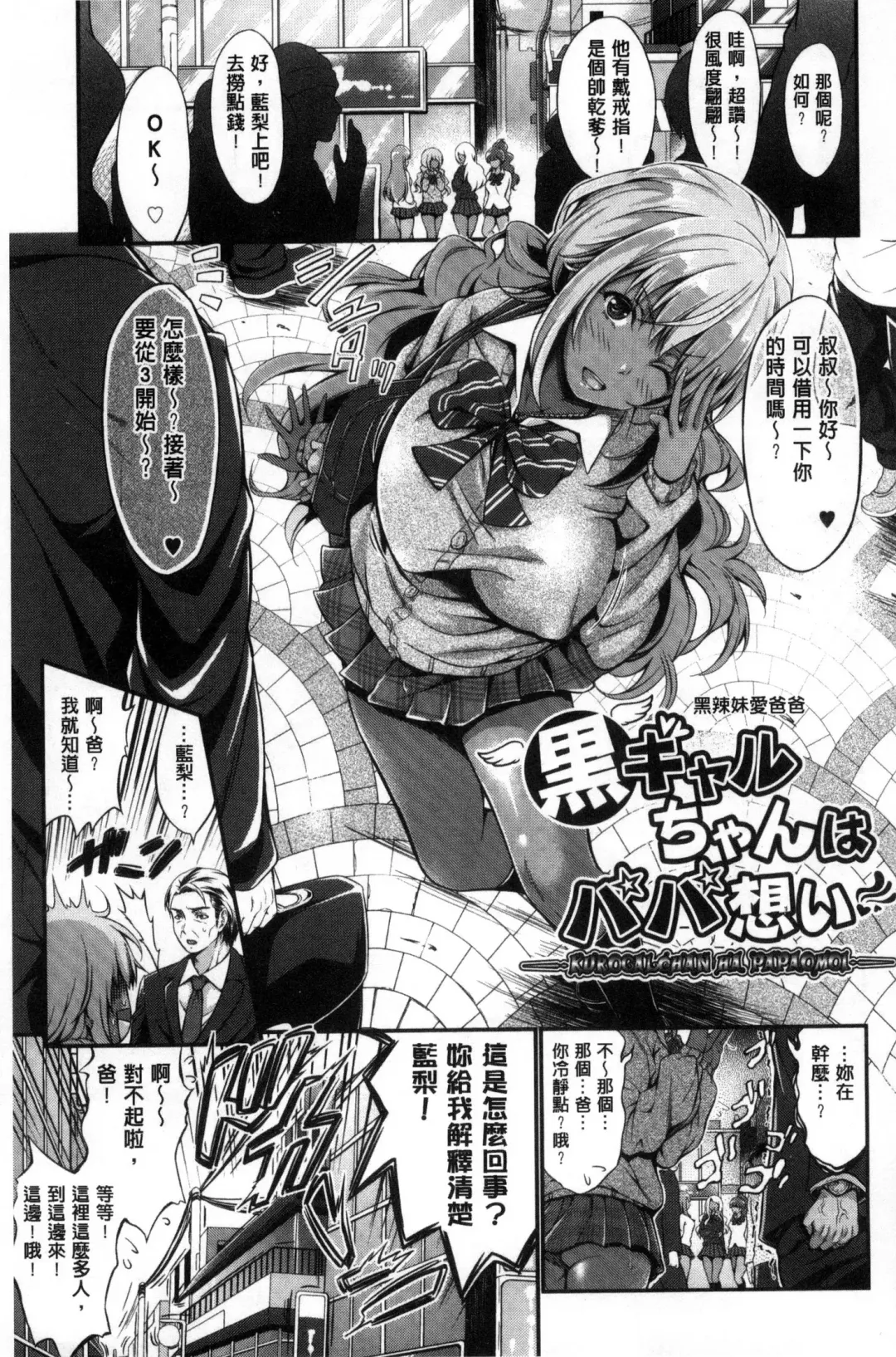 [Kimura Neito] Wet lips Fhentai - Page 27