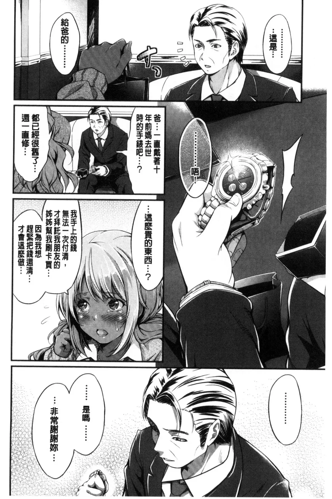 [Kimura Neito] Wet lips Fhentai - Page 30