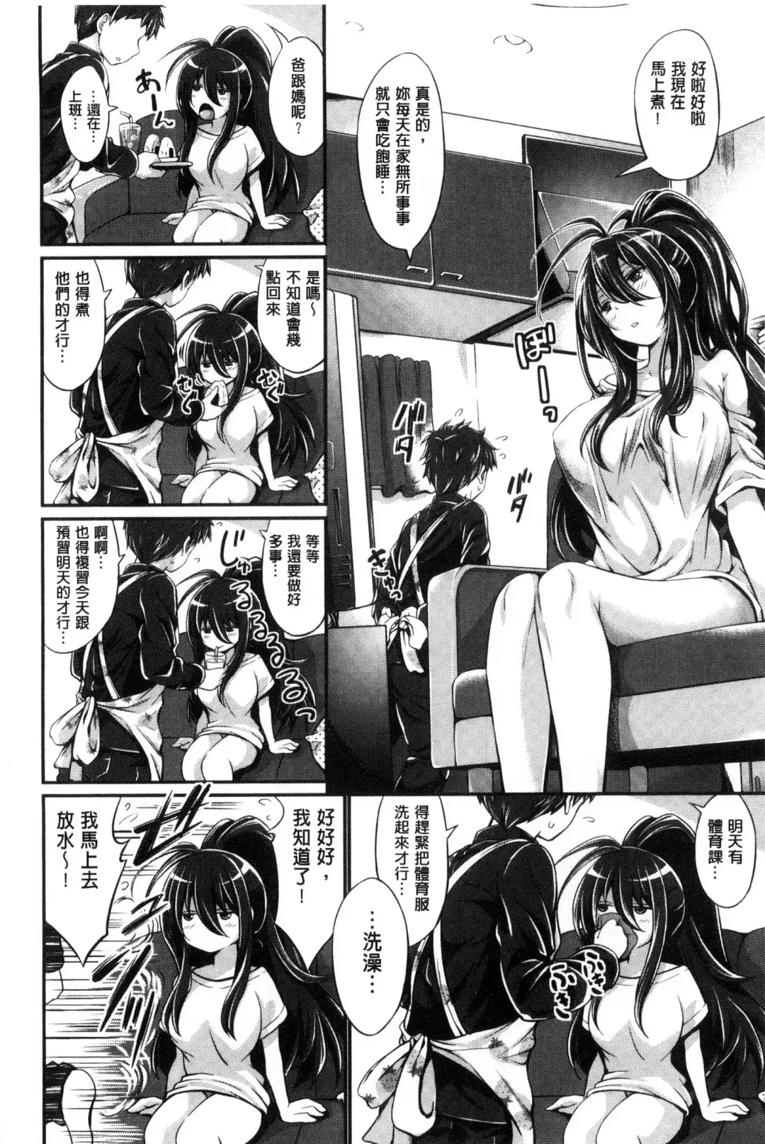 [Kimura Neito] Wet lips Fhentai - Page 52