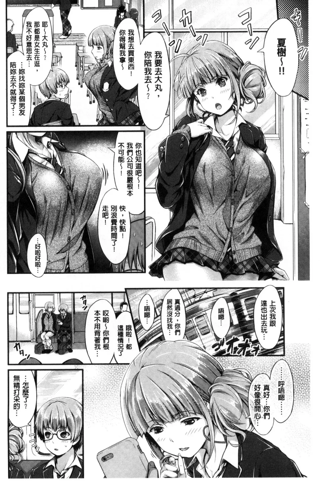 [Kimura Neito] Wet lips Fhentai - Page 6