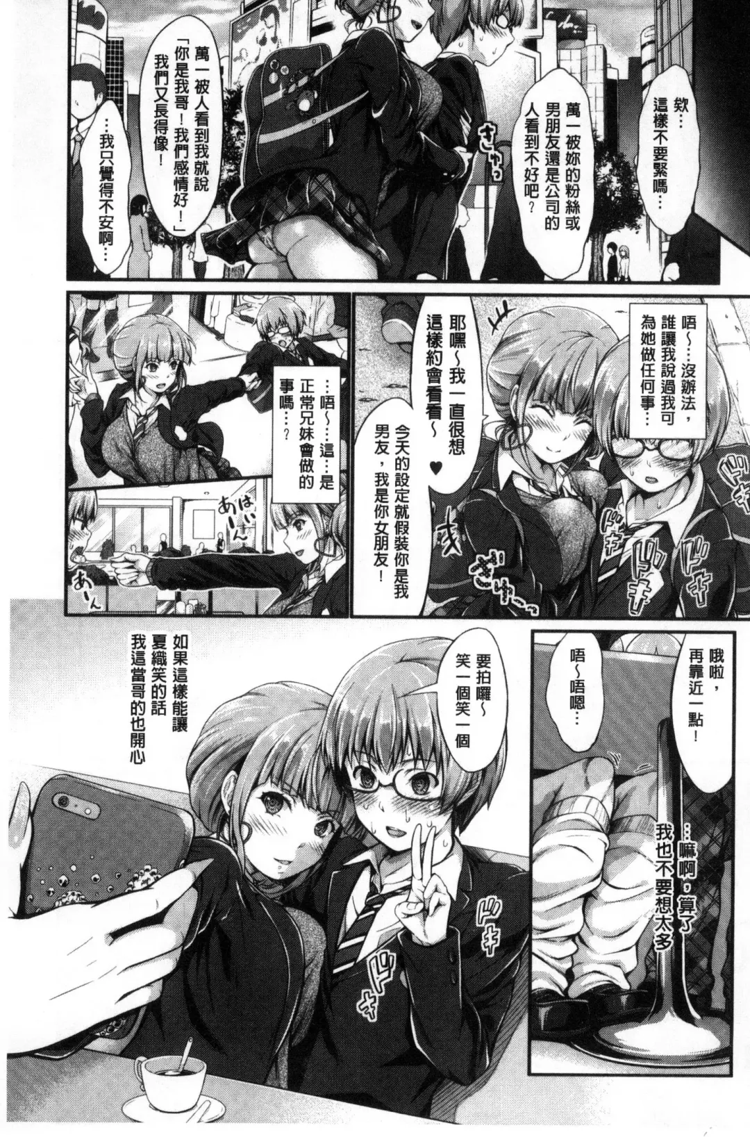 [Kimura Neito] Wet lips Fhentai - Page 7