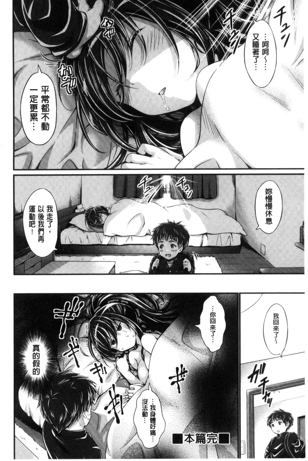 [Kimura Neito] Wet lips Fhentai - Page 74