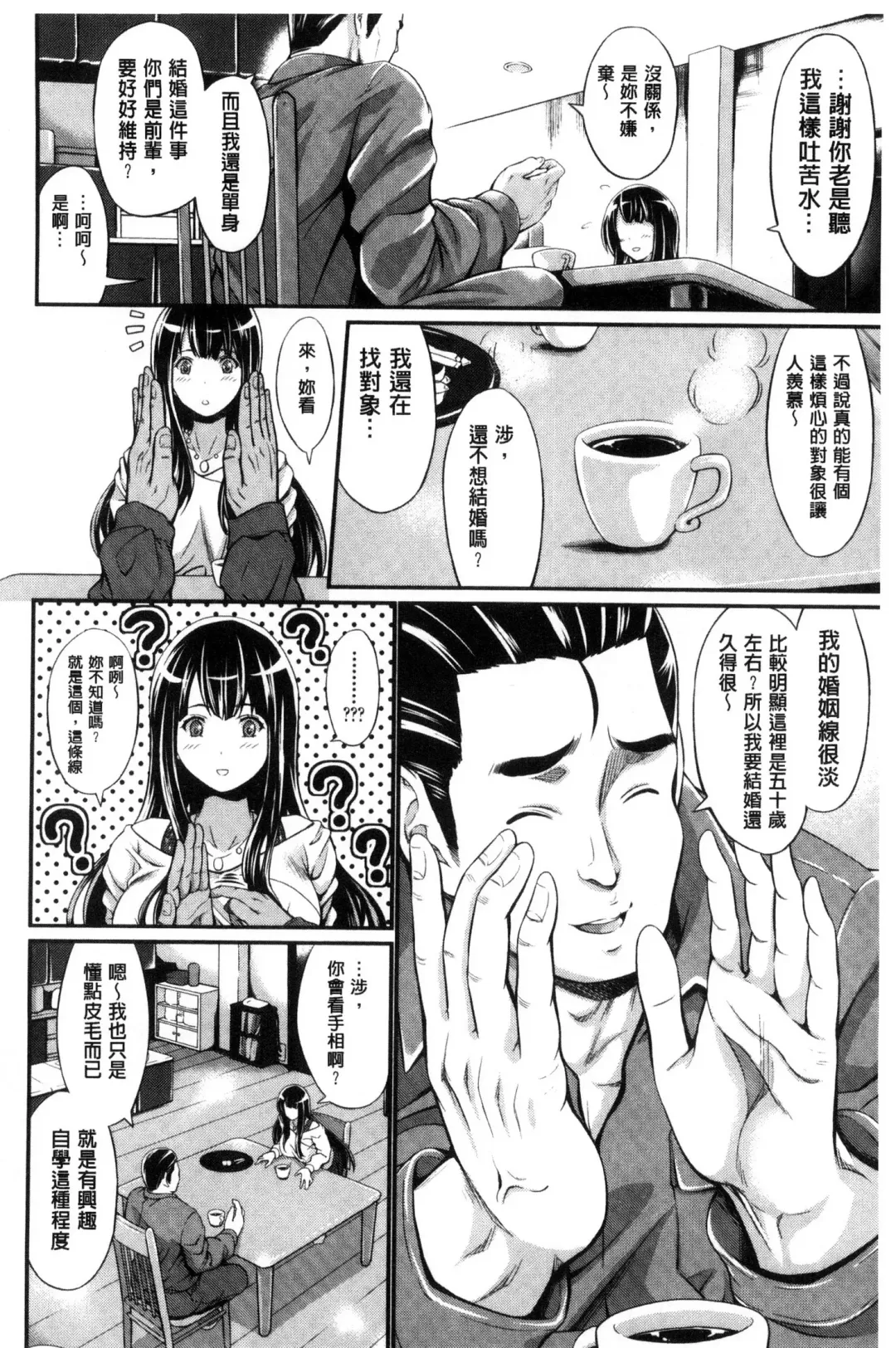 [Kimura Neito] Wet lips Fhentai - Page 80