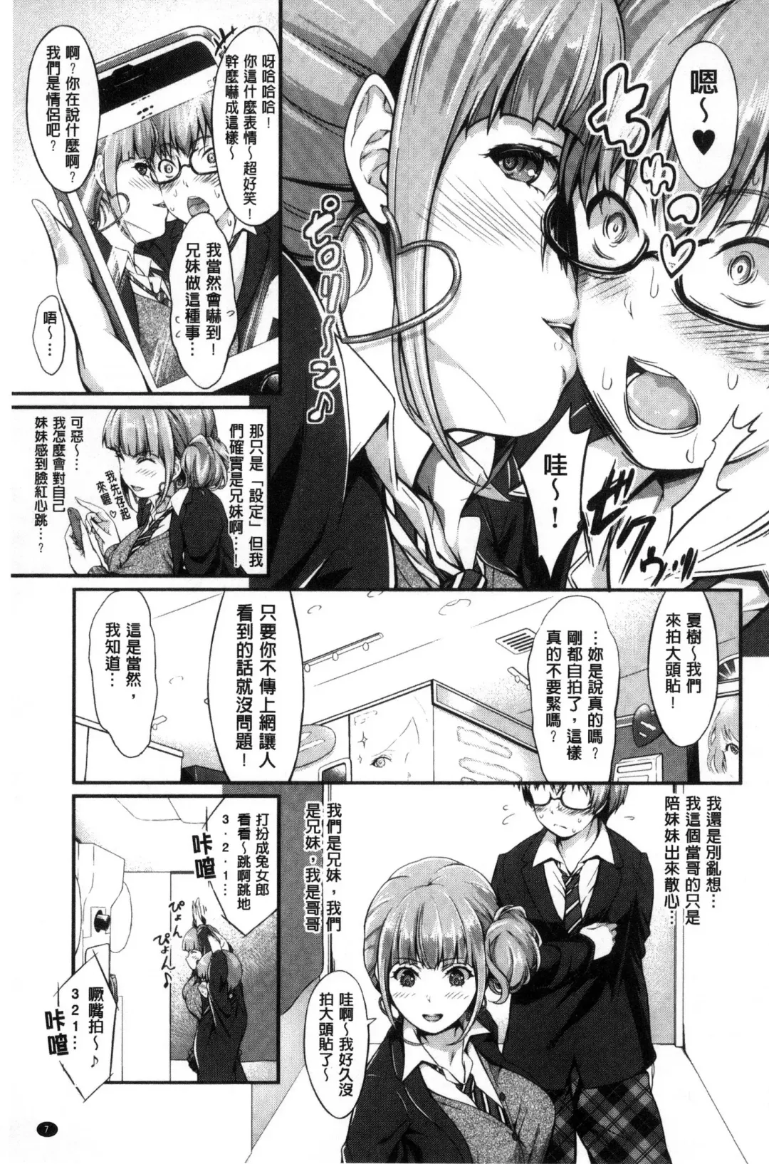 [Kimura Neito] Wet lips Fhentai - Page 9