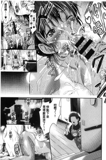 [Kimura Neito] Wet lips Fhentai - Page 117