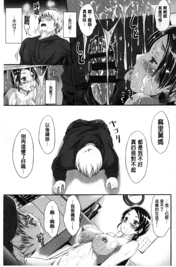 [Kimura Neito] Wet lips Fhentai - Page 139