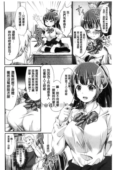 [Kimura Neito] Wet lips Fhentai - Page 152